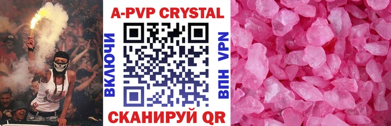 Купить где  Можайск  A PVP Crystall 