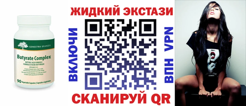 Бутират оксана Можайск