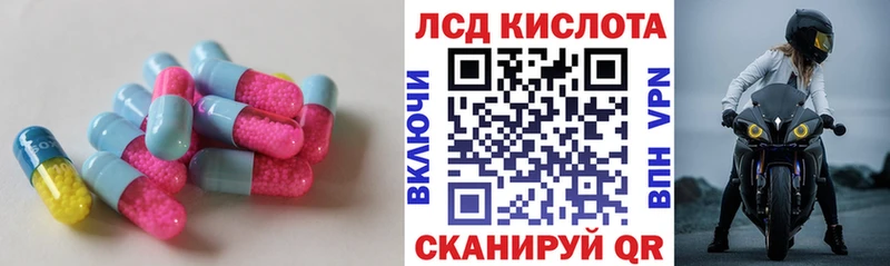 LSD-25 экстази ecstasy  Купить закладки  Можайск 