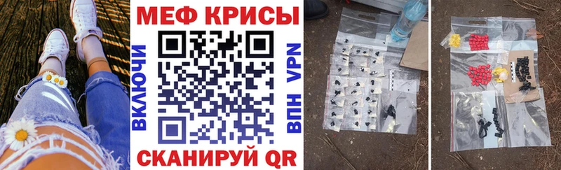МЯУ-МЯУ кристаллы  Купить  Можайск 