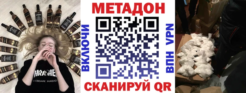 Купить где  Можайск  МЕТАДОН methadone 